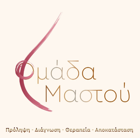 ομαδα_μαστου
